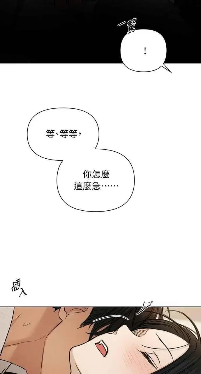 漫画《不过是黎明时分》第58话第59张图