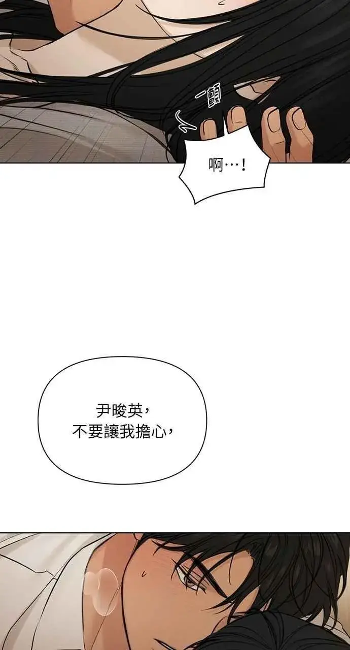漫画《不过是黎明时分》第58话第60张图