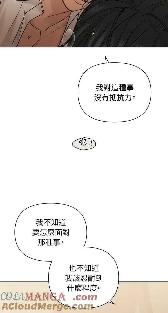 漫画《不过是黎明时分》第58话第61张图
