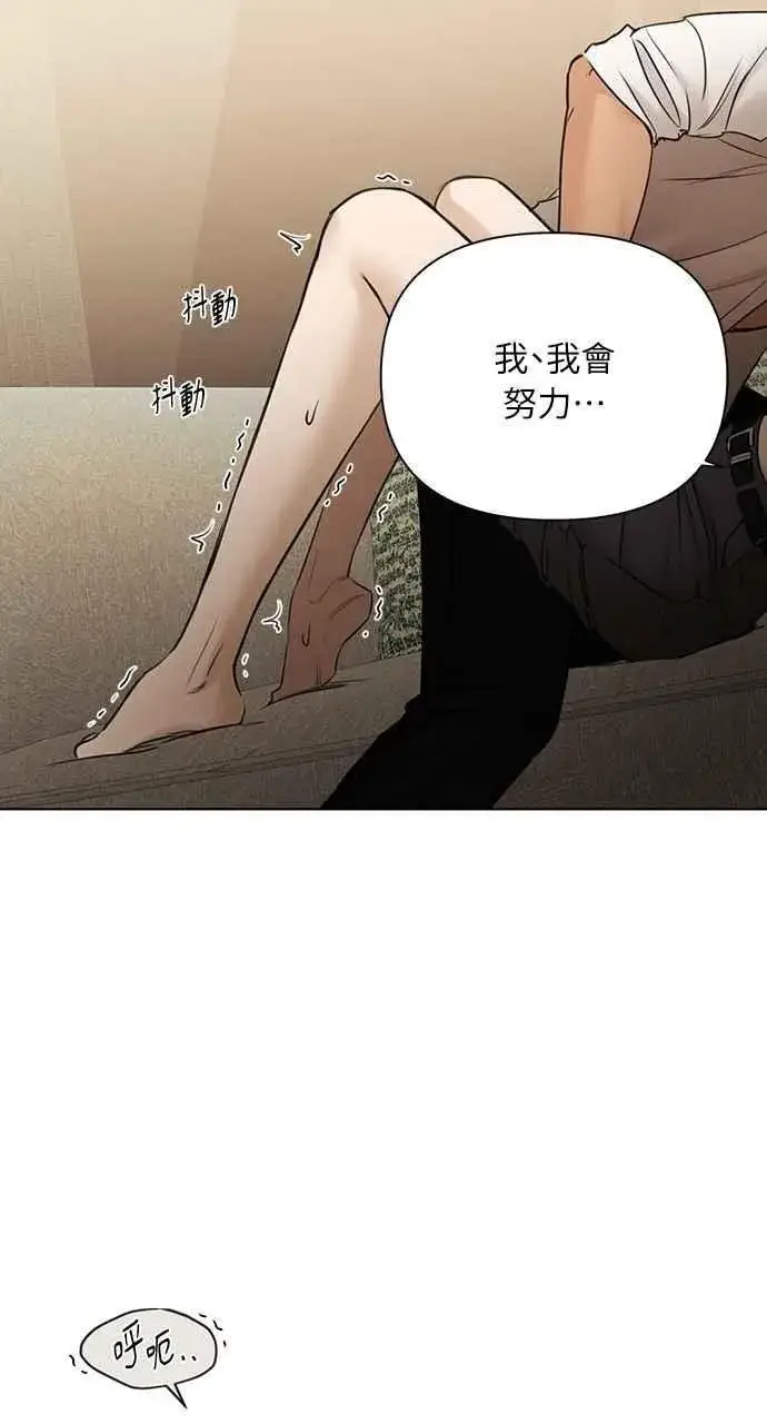 漫画《不过是黎明时分》第58话第62张图