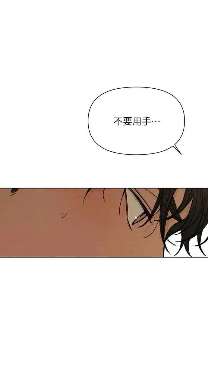 漫画《不过是黎明时分》第58话第65张图
