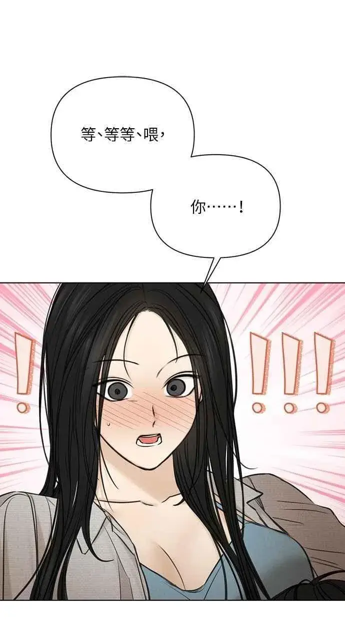 漫画《不过是黎明时分》第58话第68张图