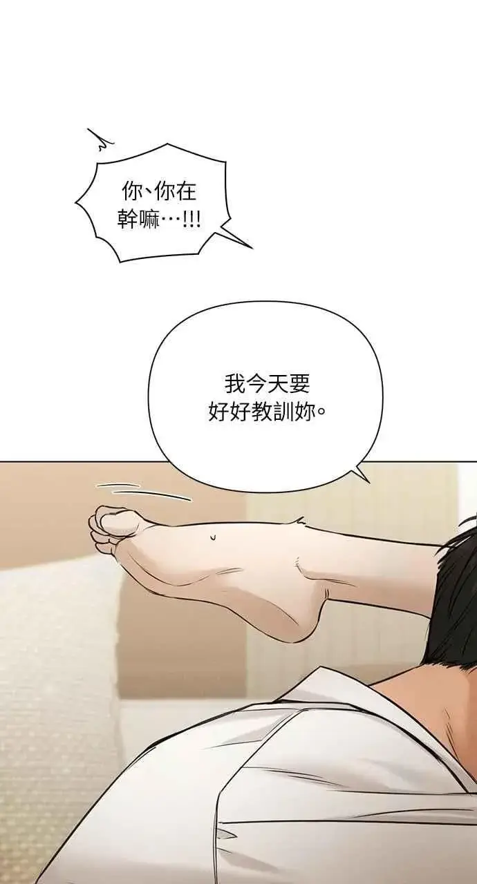 漫画《不过是黎明时分》第58话第69张图