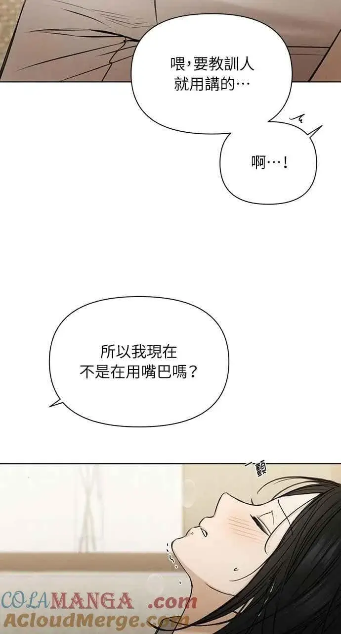 漫画《不过是黎明时分》第58话第70张图