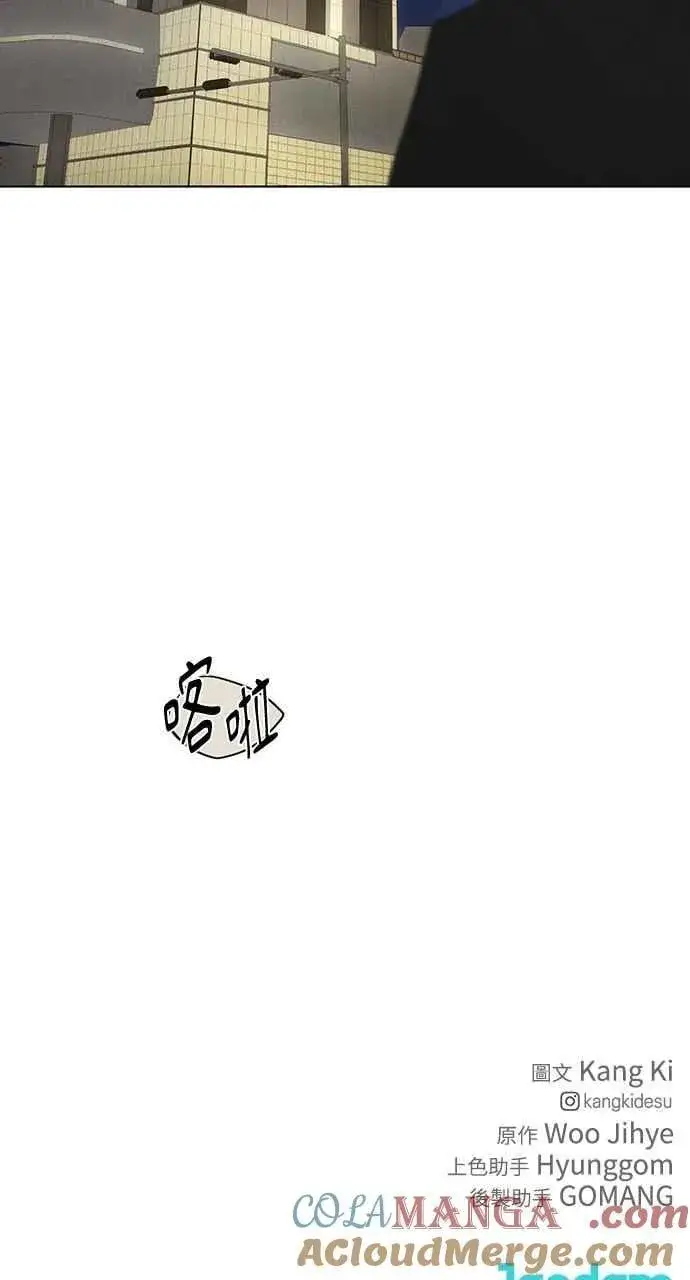 漫画《不过是黎明时分》第58话第73张图