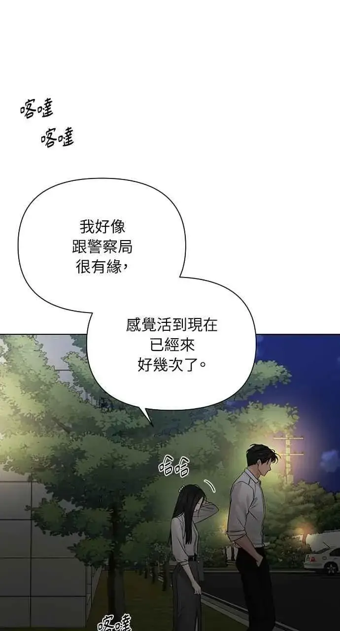 漫画《不过是黎明时分》第58话第9张图