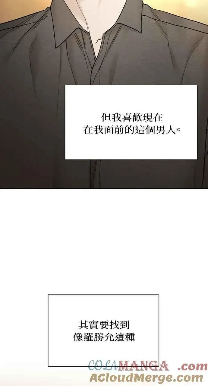 漫画《不过是黎明时分》第59话第10张图