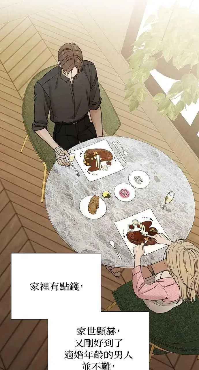 漫画《不过是黎明时分》第59话第11张图
