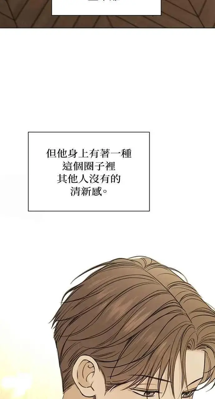 漫画《不过是黎明时分》第59话第12张图