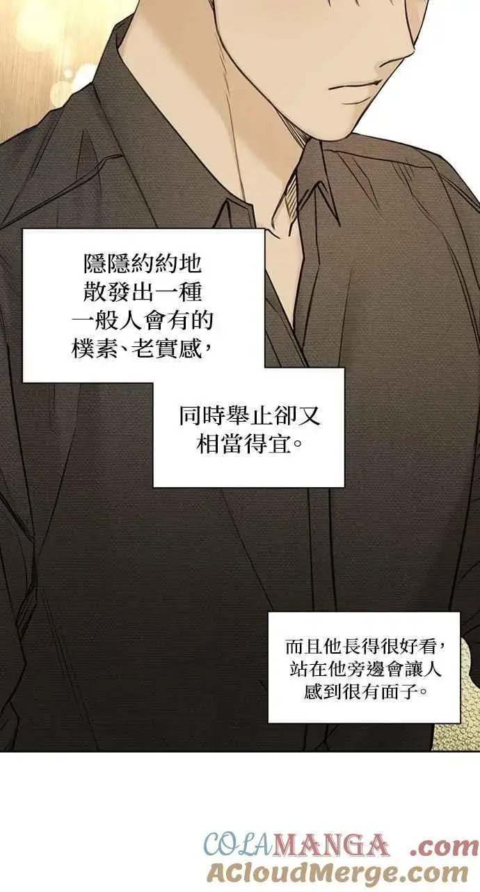 漫画《不过是黎明时分》第59话第13张图