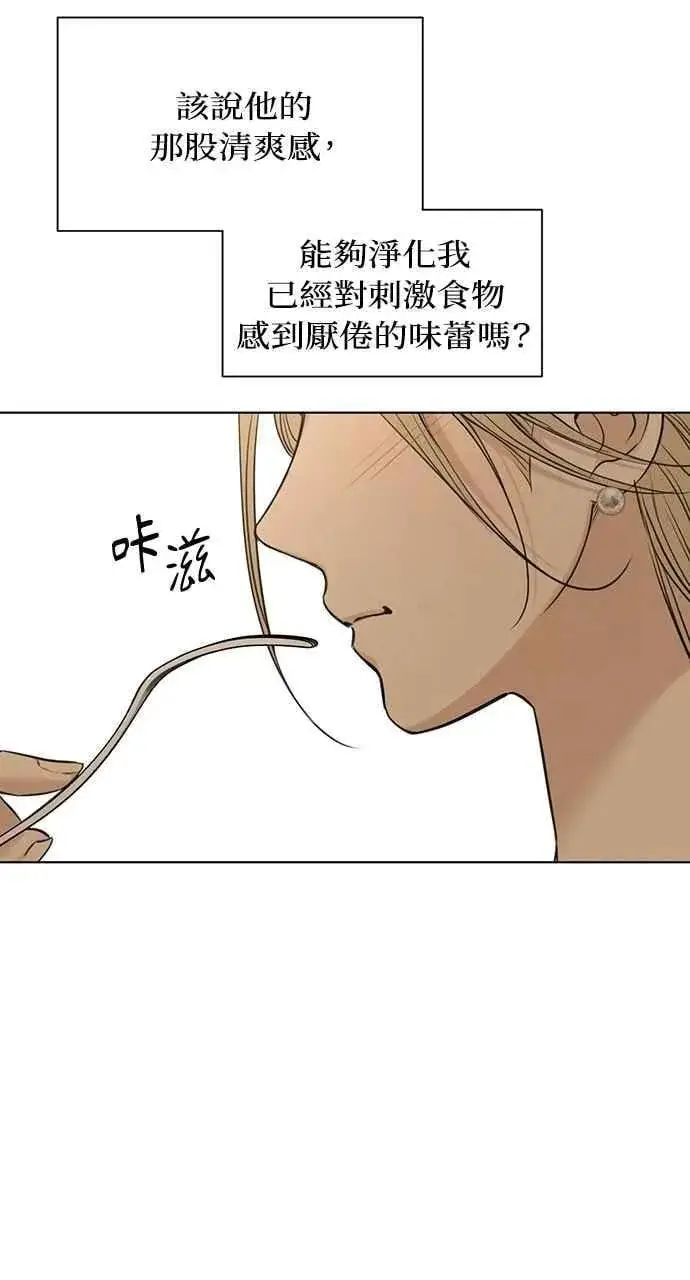 漫画《不过是黎明时分》第59话第14张图