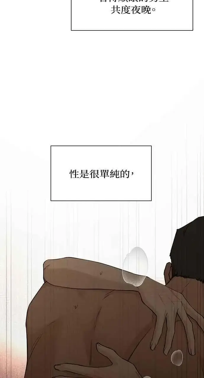 漫画《不过是黎明时分》第59话第17张图