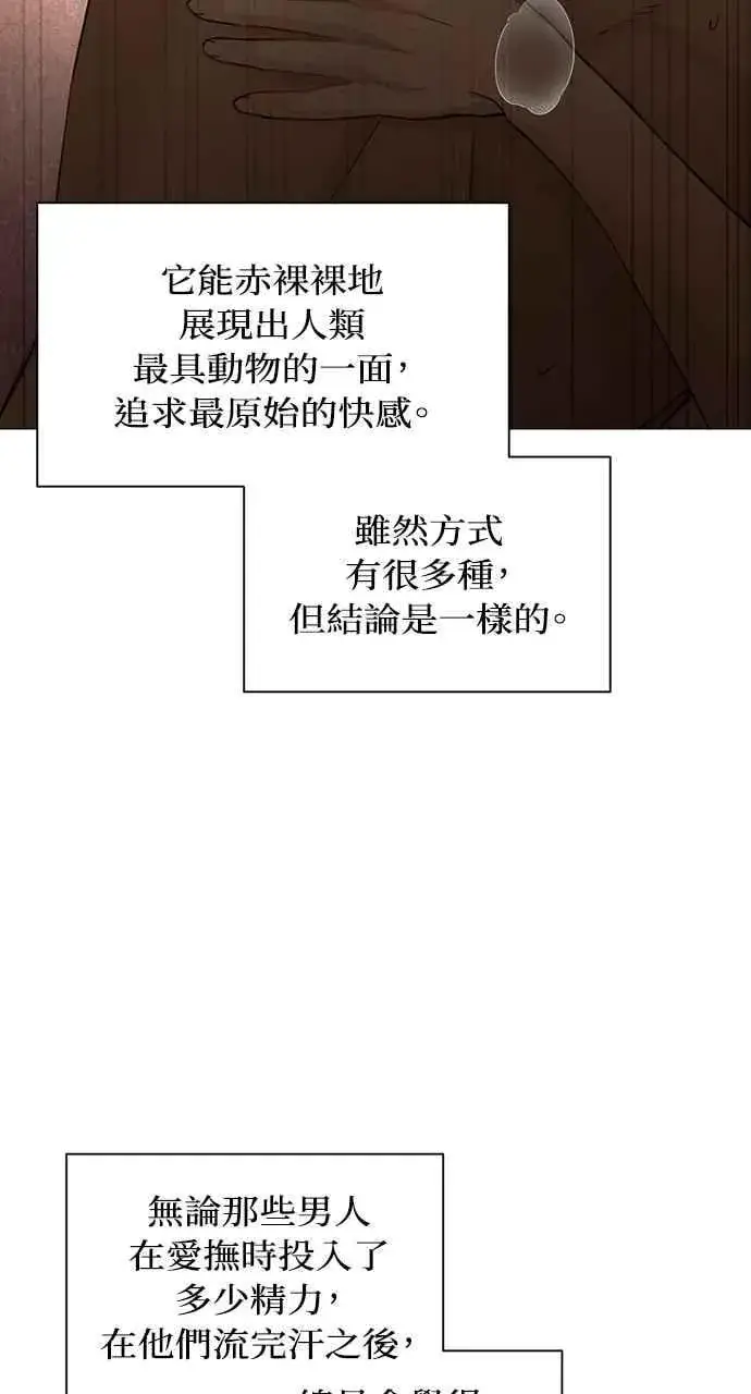 漫画《不过是黎明时分》第59话第18张图