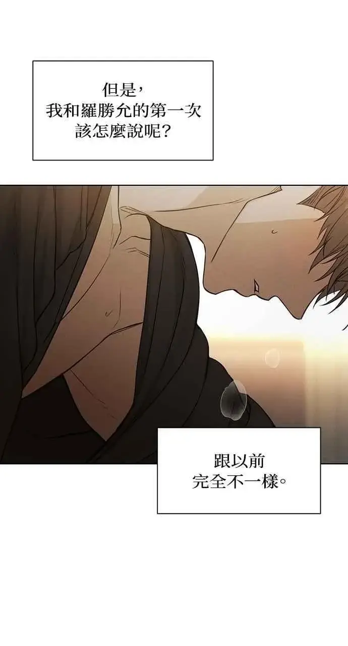 漫画《不过是黎明时分》第59话第20张图