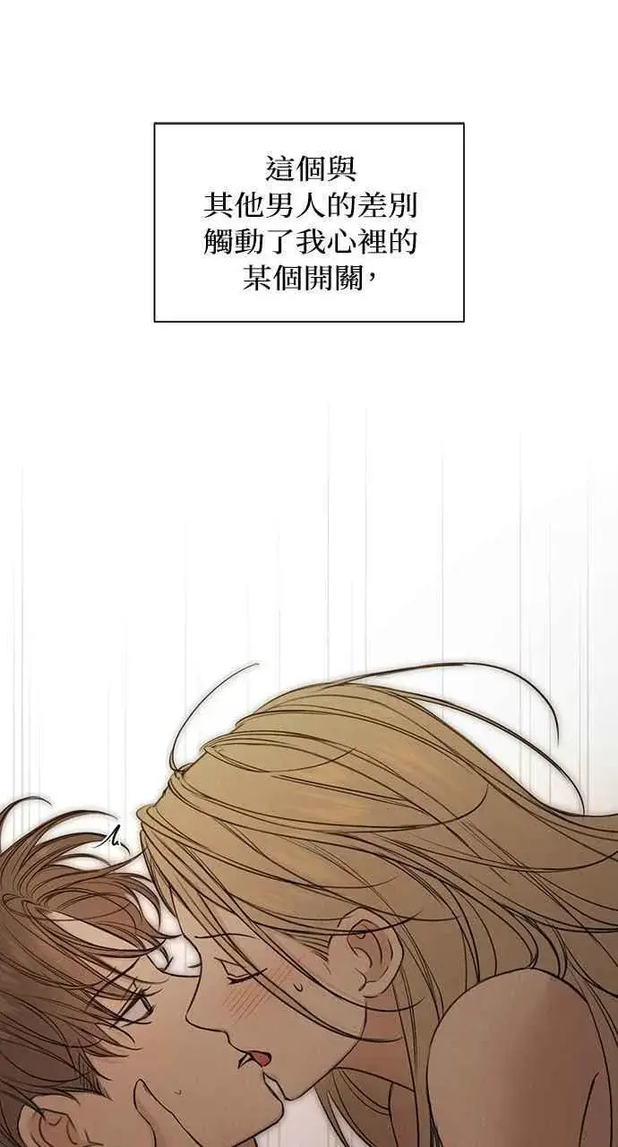 漫画《不过是黎明时分》第59话第24张图