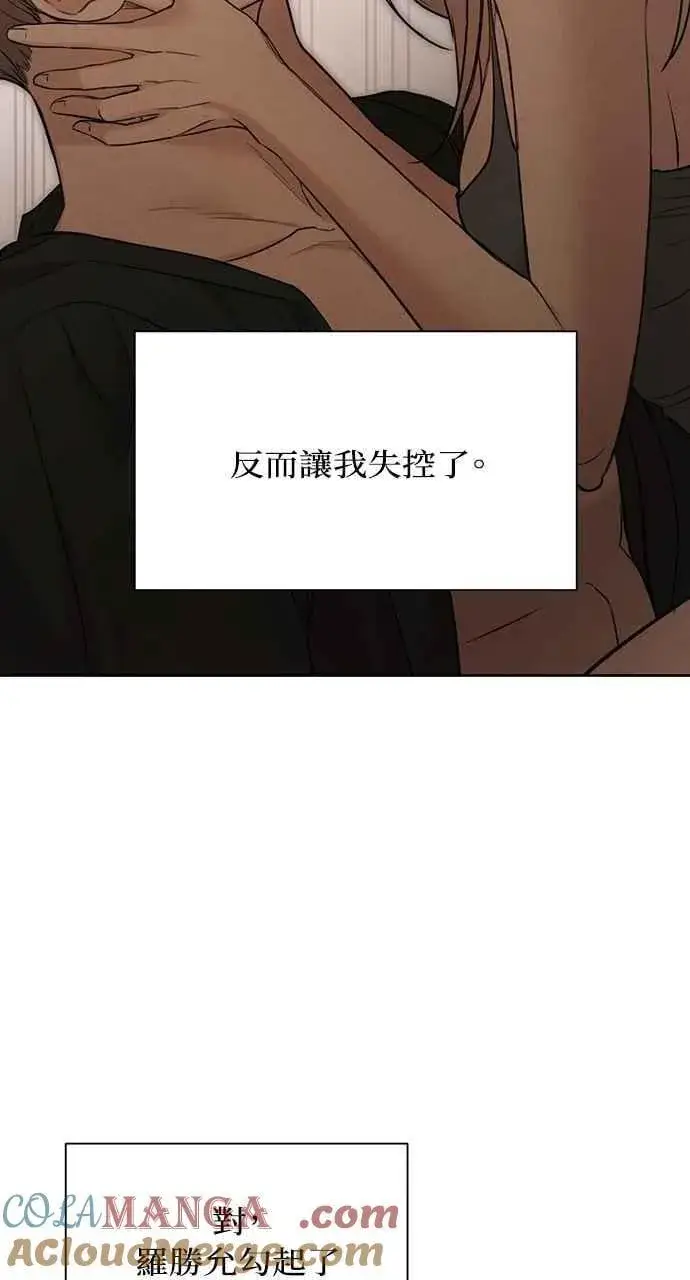 漫画《不过是黎明时分》第59话第25张图