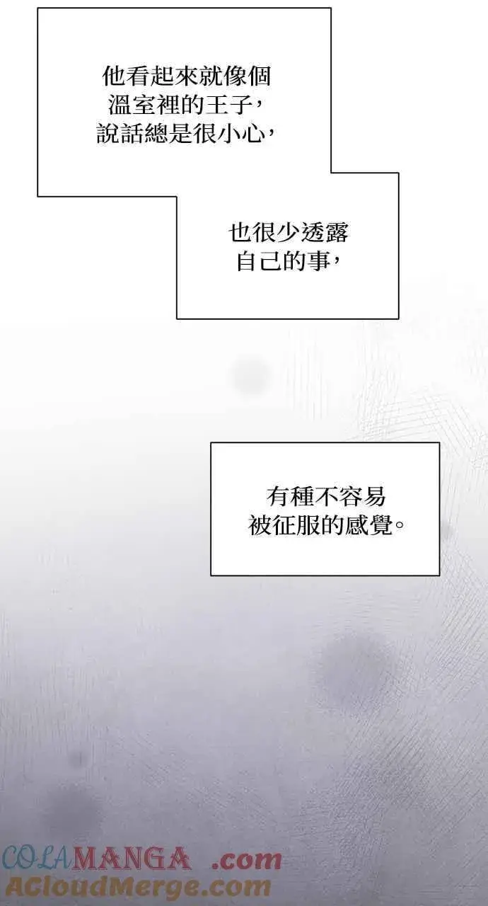 漫画《不过是黎明时分》第59话第28张图