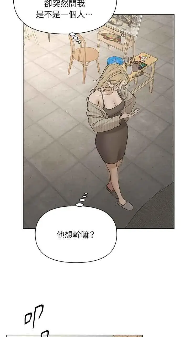 漫画《不过是黎明时分》第59话第30张图