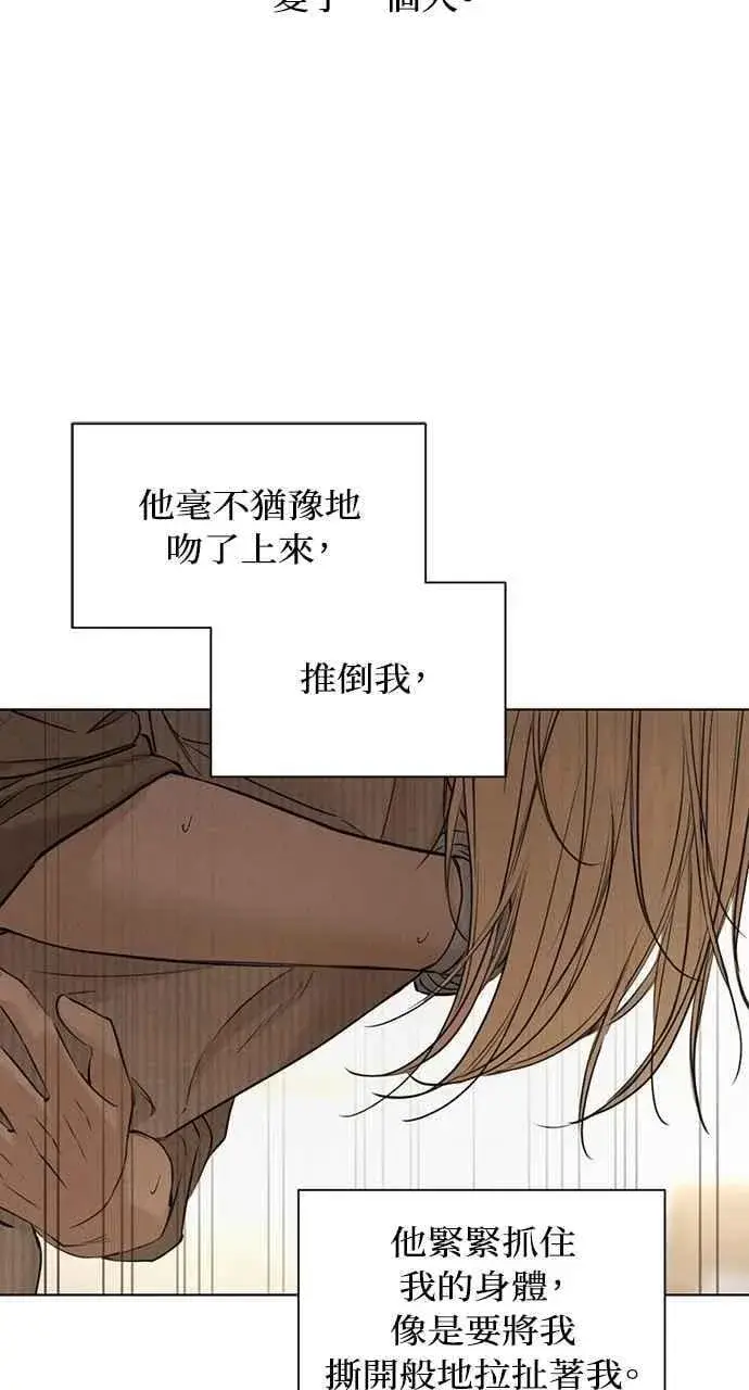 漫画《不过是黎明时分》第59话第35张图