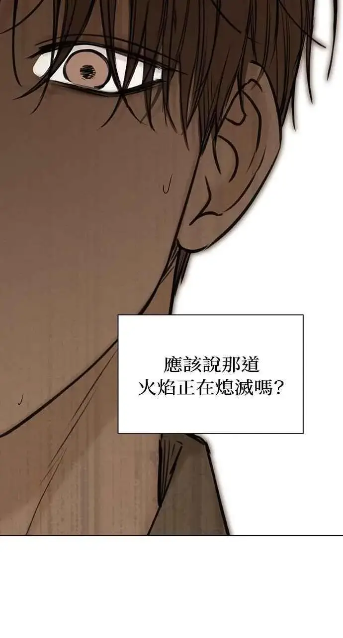 漫画《不过是黎明时分》第59话第38张图