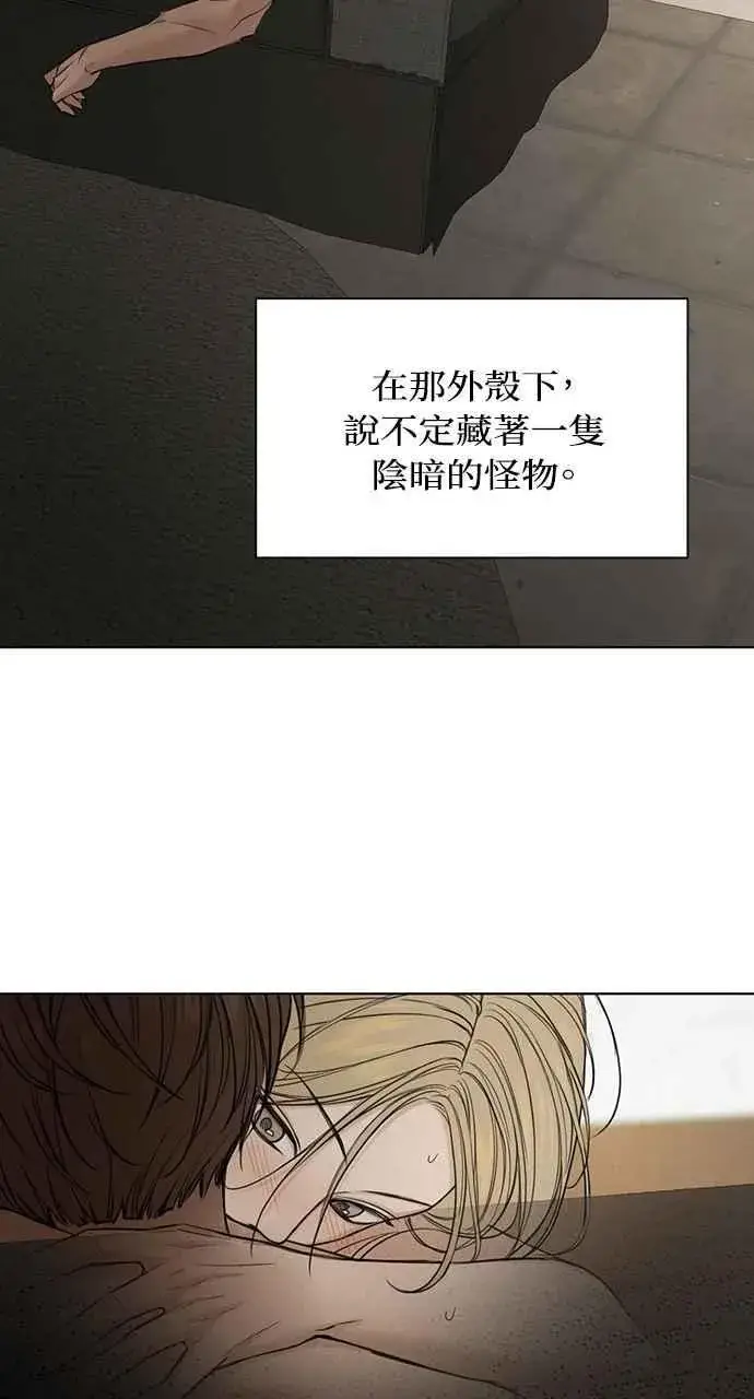 漫画《不过是黎明时分》第59话第44张图