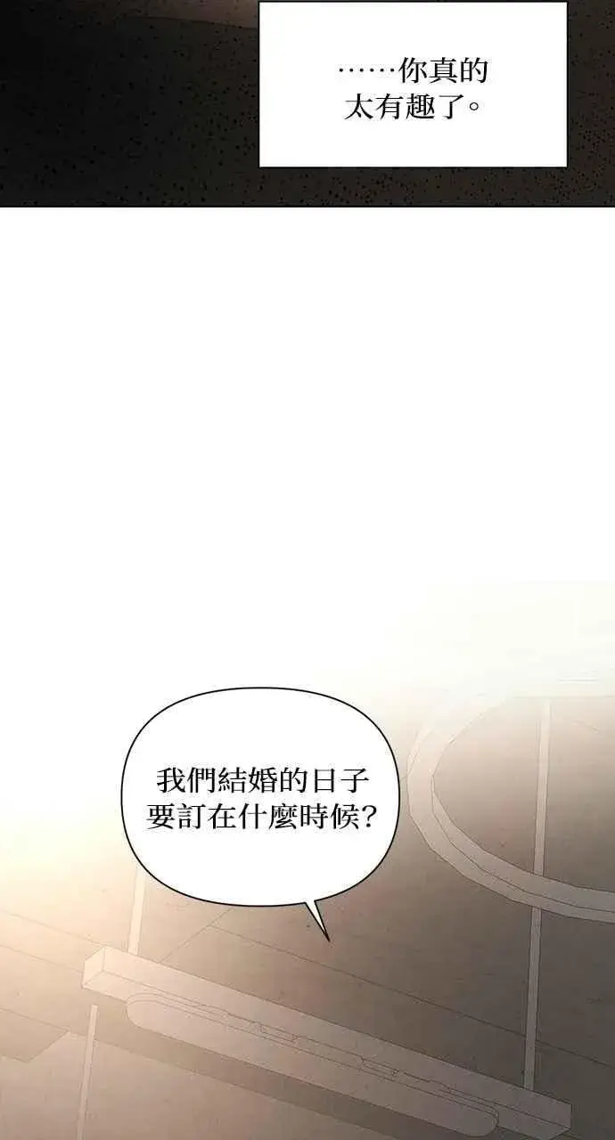 漫画《不过是黎明时分》第59话第45张图
