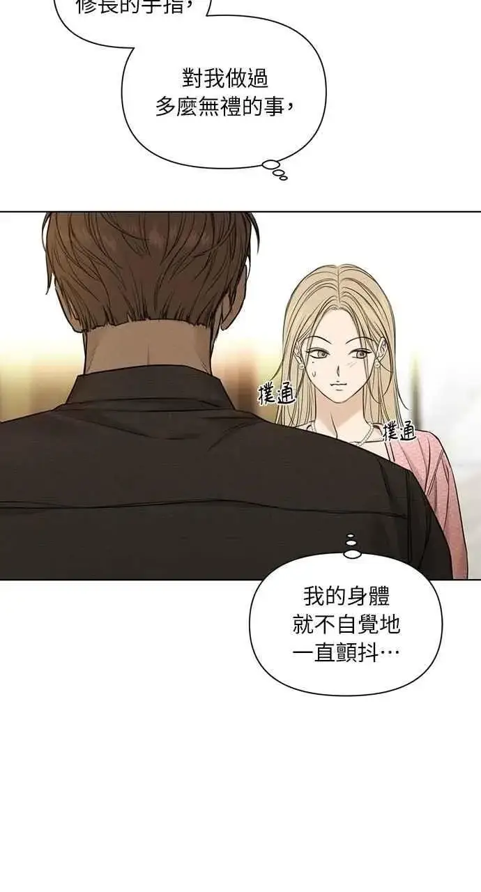漫画《不过是黎明时分》第59话第48张图