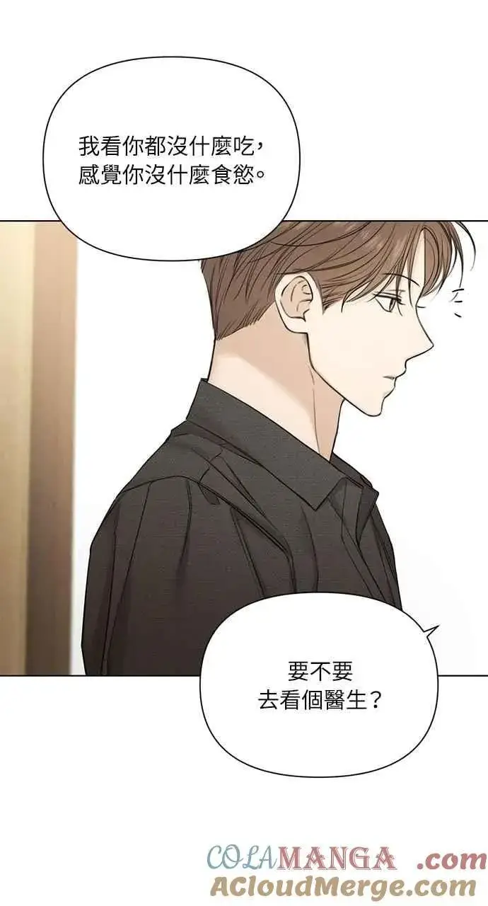 漫画《不过是黎明时分》第59话第49张图