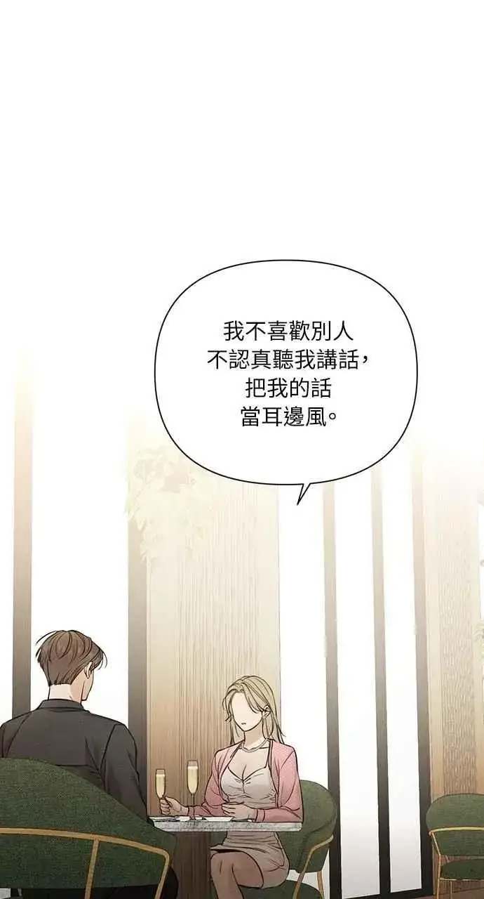 漫画《不过是黎明时分》第59话第5张图