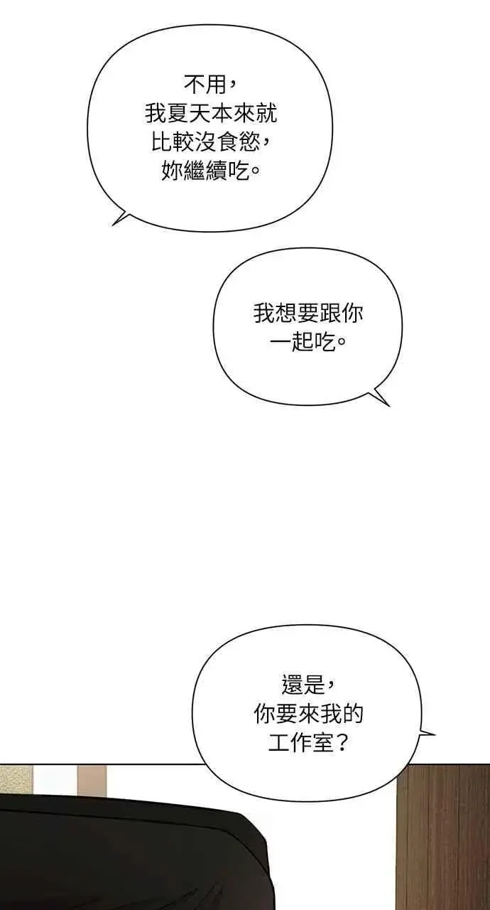 漫画《不过是黎明时分》第59话第50张图