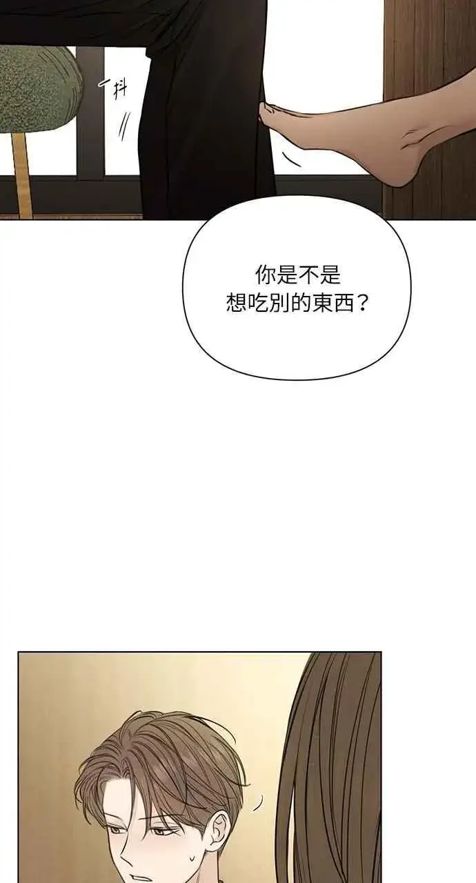 漫画《不过是黎明时分》第59话第51张图
