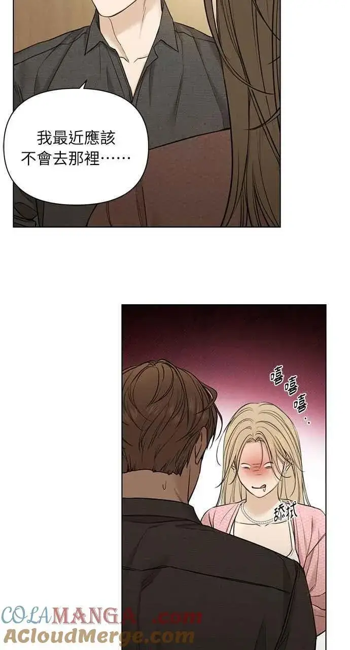 漫画《不过是黎明时分》第59话第52张图