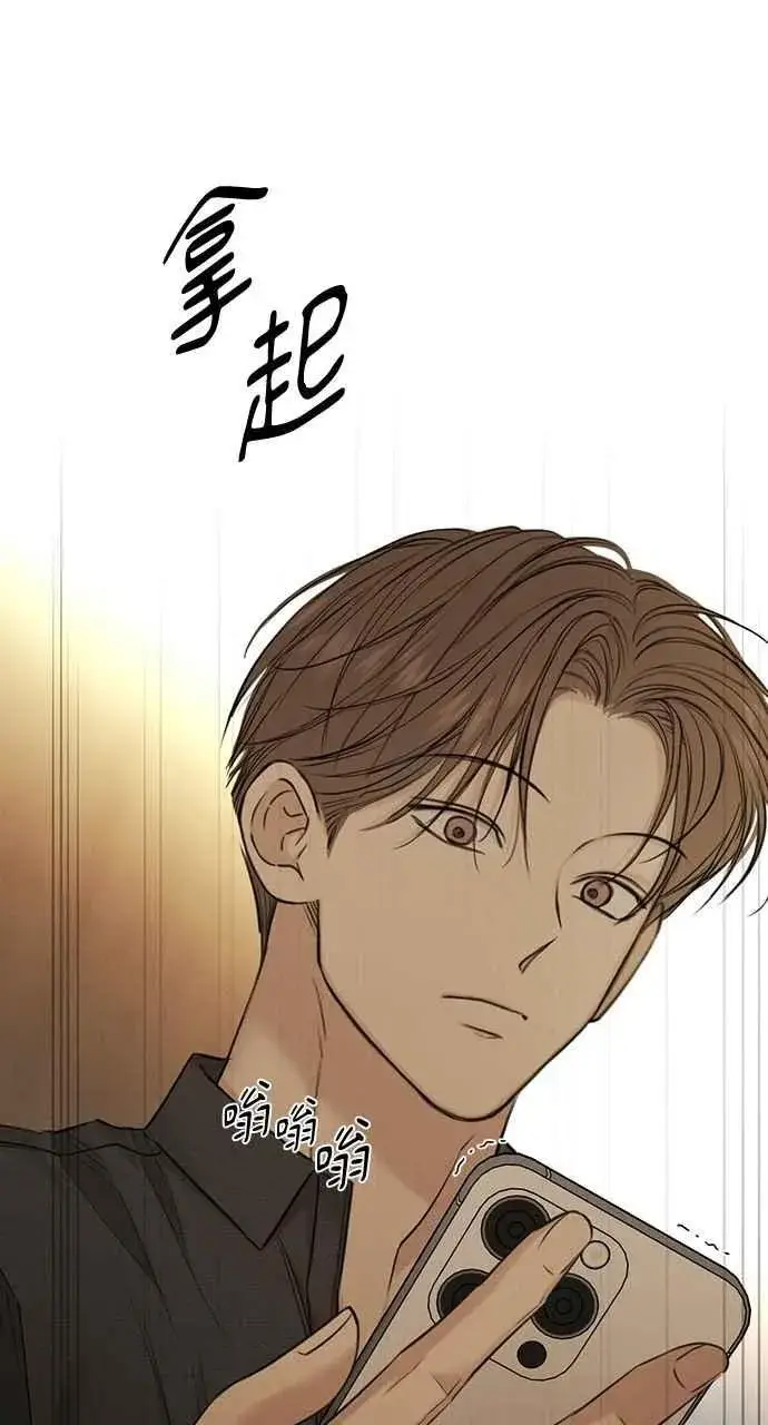 漫画《不过是黎明时分》第59话第54张图