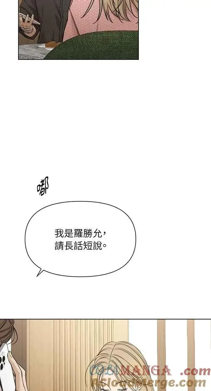 漫画《不过是黎明时分》第59话第58张图