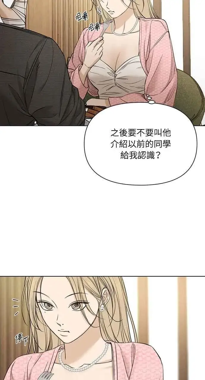 漫画《不过是黎明时分》第59话第59张图