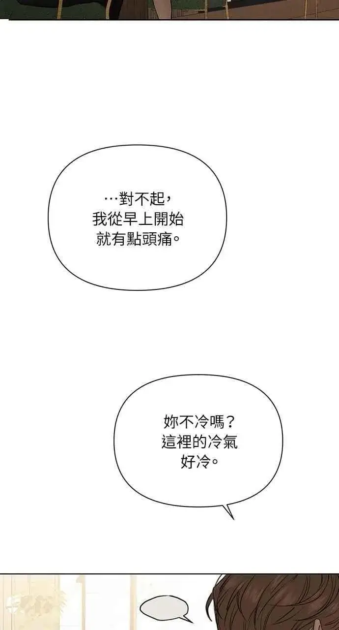 漫画《不过是黎明时分》第59话第6张图