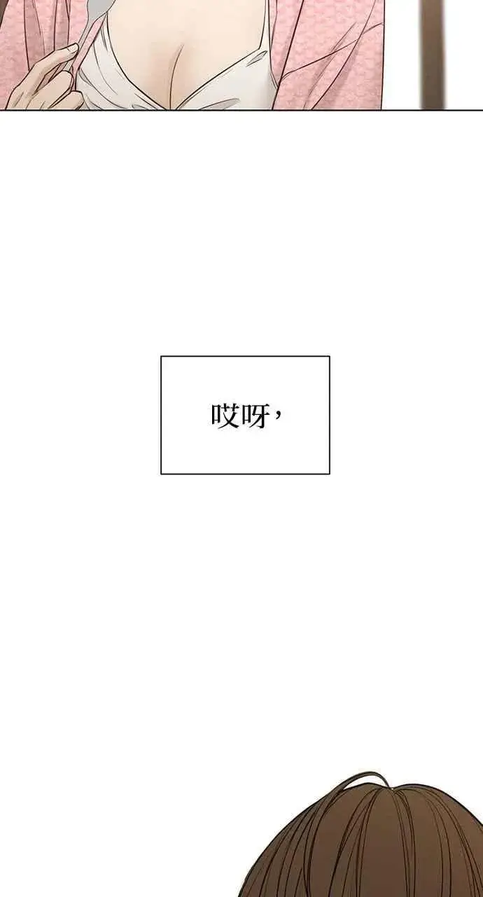 漫画《不过是黎明时分》第59话第60张图