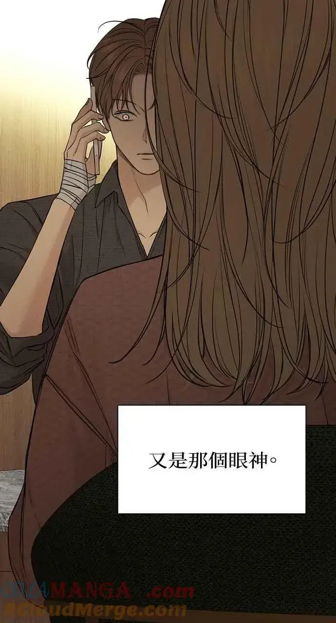 漫画《不过是黎明时分》第59话第61张图