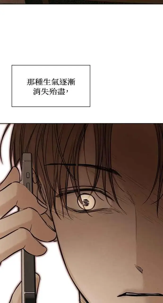 漫画《不过是黎明时分》第59话第62张图
