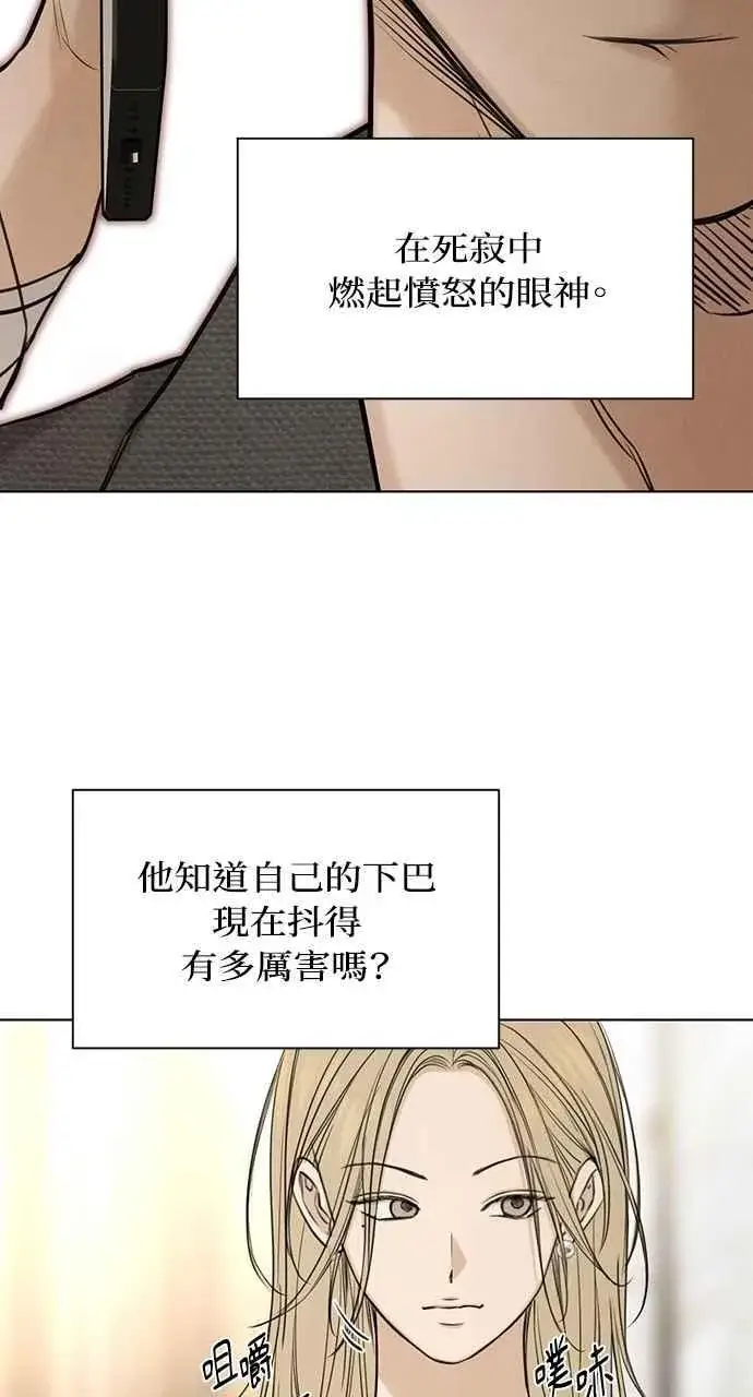 漫画《不过是黎明时分》第59话第63张图