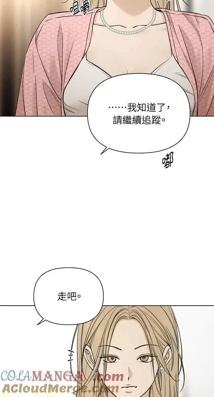 漫画《不过是黎明时分》第59话第64张图