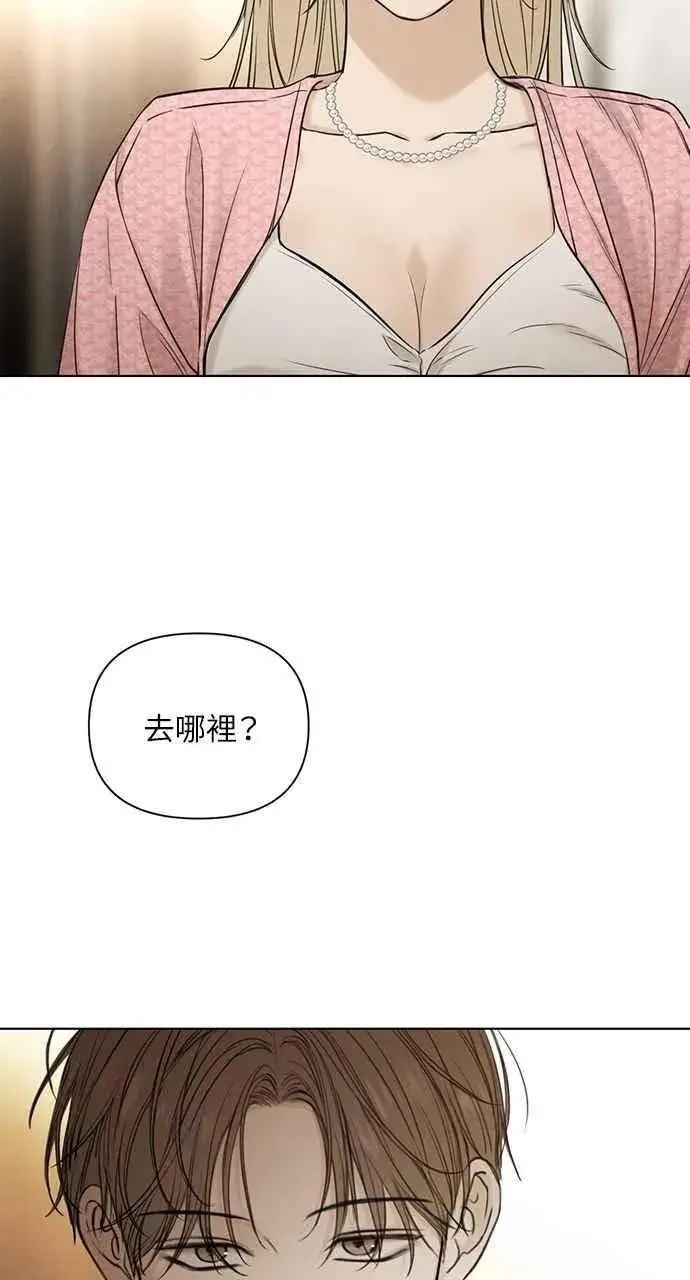 漫画《不过是黎明时分》第59话第65张图