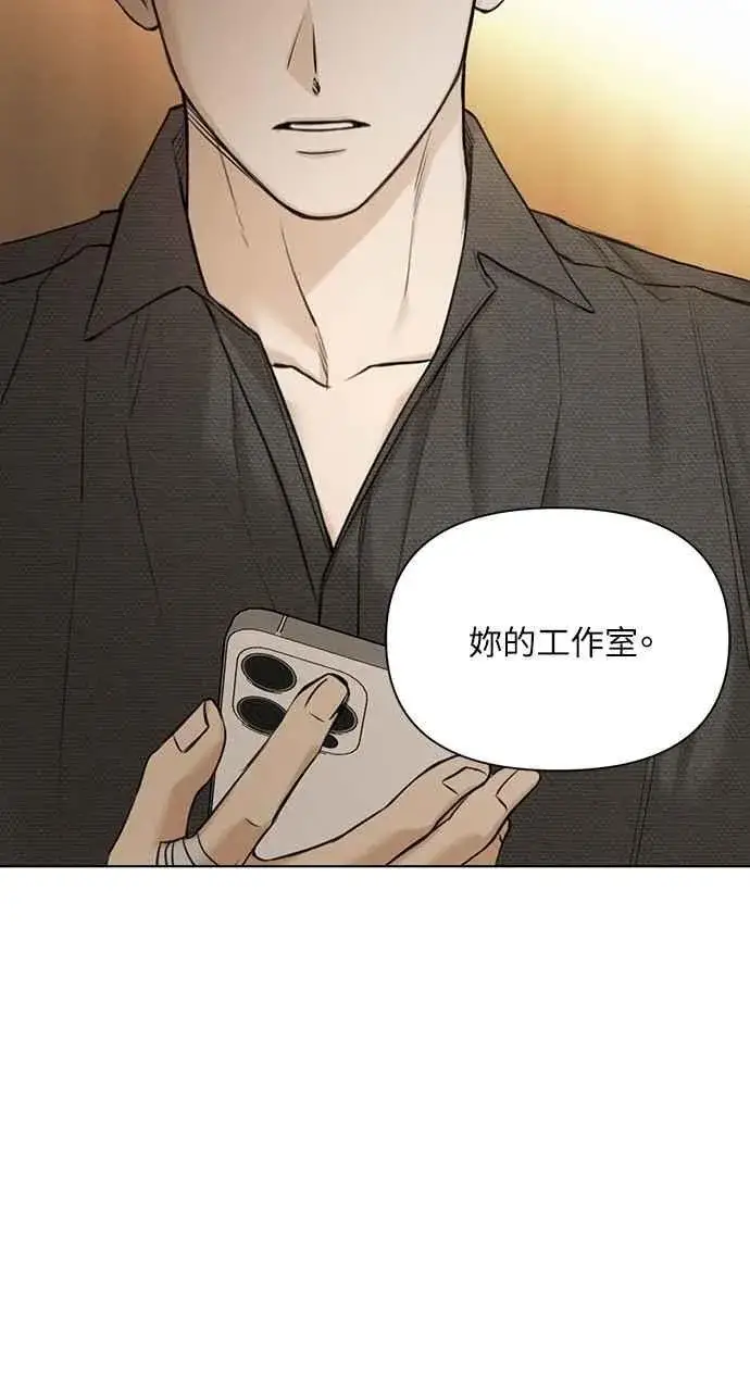 漫画《不过是黎明时分》第59话第66张图