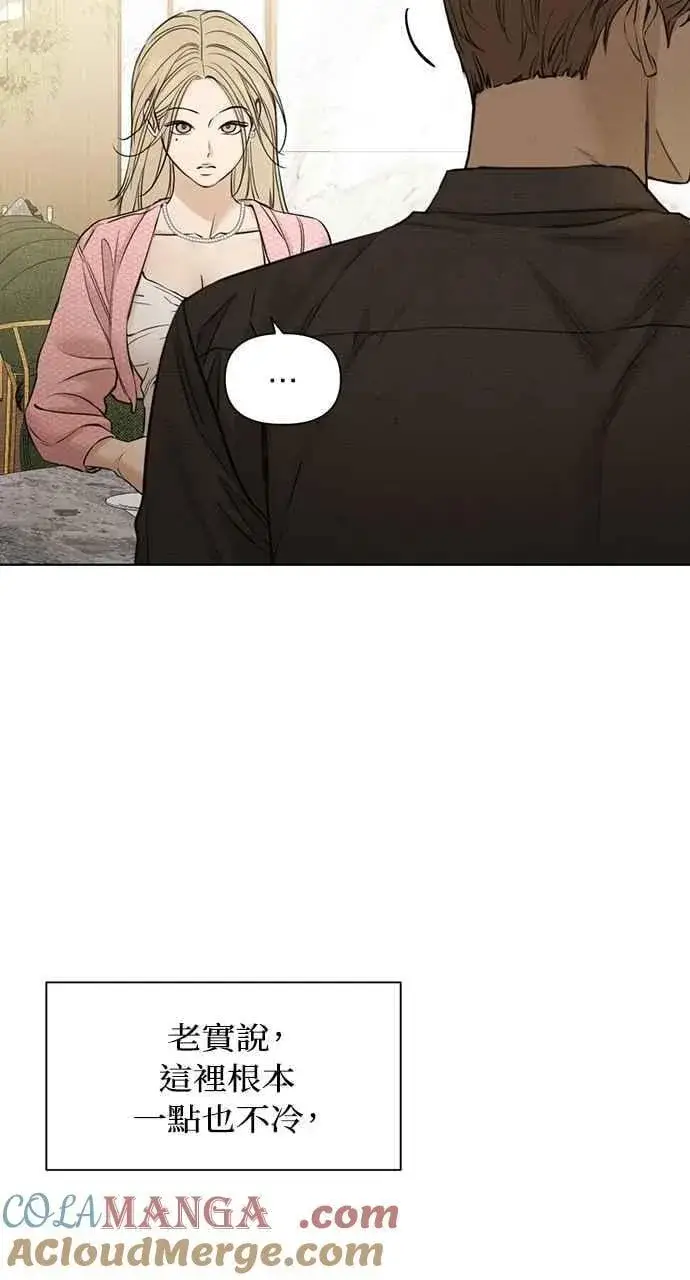 漫画《不过是黎明时分》第59话第7张图