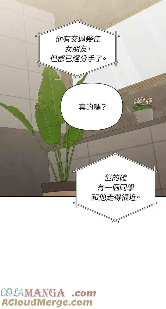 漫画《不过是黎明时分》第59话第73张图