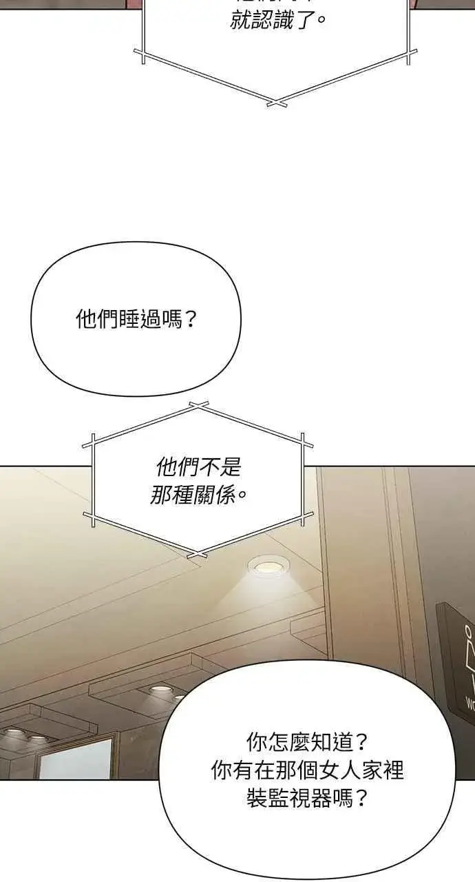 漫画《不过是黎明时分》第59话第75张图