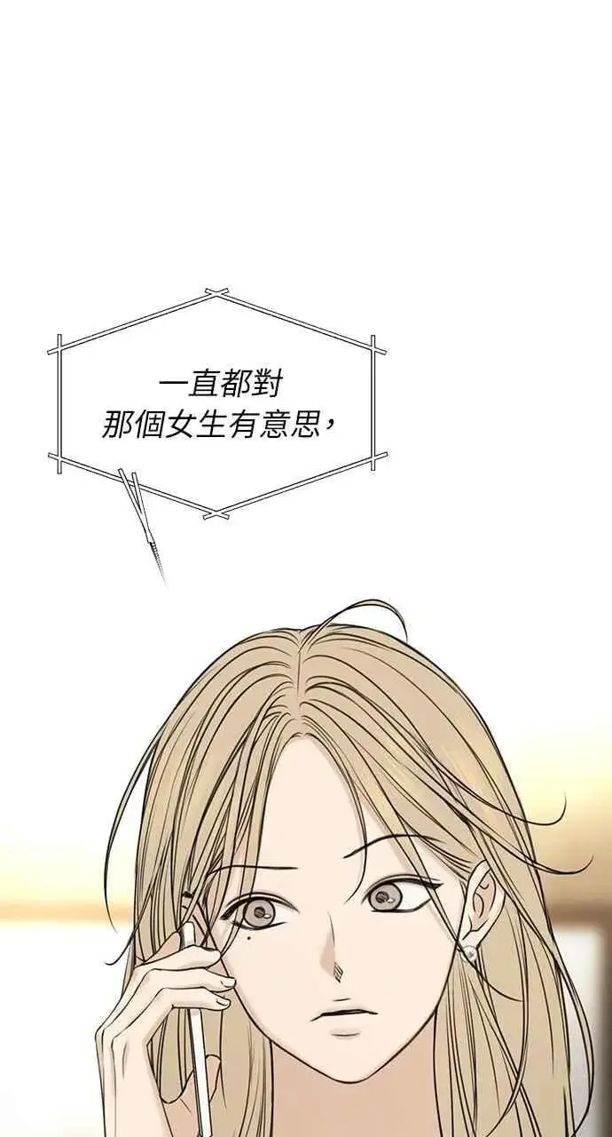 漫画《不过是黎明时分》第59话第77张图