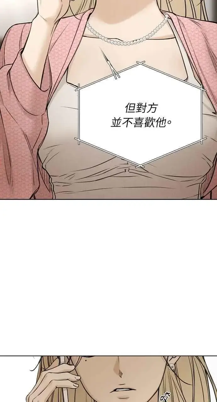 漫画《不过是黎明时分》第59话第78张图