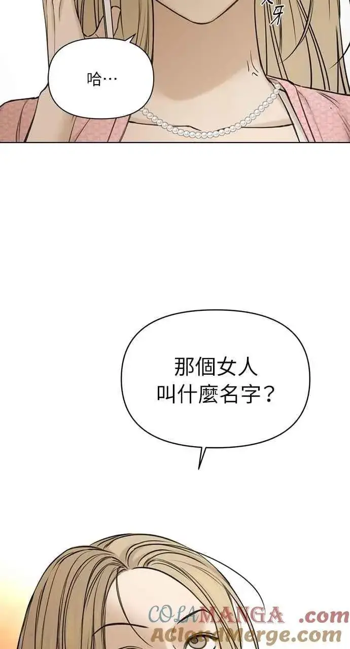 漫画《不过是黎明时分》第59话第79张图