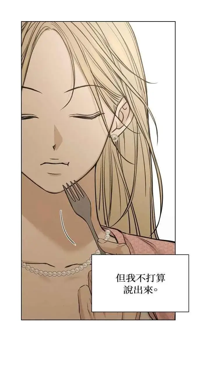 漫画《不过是黎明时分》第59话第8张图